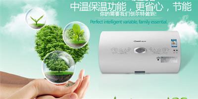 創爾特電熱水器怎麼樣 創爾特電熱水器價格