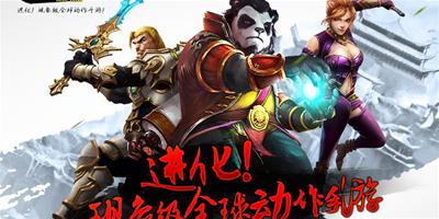 動作手遊也MOBA？《太極熊貓》開啟5VS5陣營對決