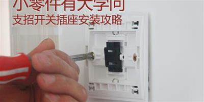 【裝修攻略】媽媽再也不會安排我跟電工相親啦！