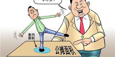 什麼是公攤建築面積？公攤範圍計算