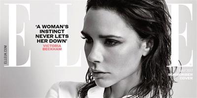 設計師Victoria Beckham 做一個快樂的時尚設計師