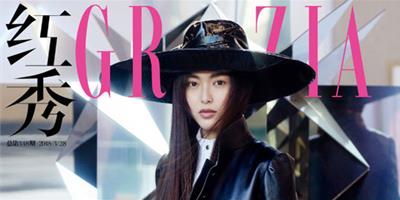 唐嫣再登《紅秀GRAZIA》 這枚“失蹤人口”終於回歸了