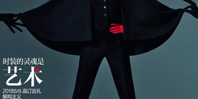 唐嫣登上《時尚芭莎》封面 挑戰酷炫高冷風格