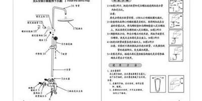 花灑怎麼安裝 花灑安裝注意事項