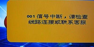 衛星電視沒信號了是怎麼回事 如何應對衛星電視信號下降