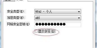 wifi路由器密碼忘記如何找回 路由器密碼找回的4種方法