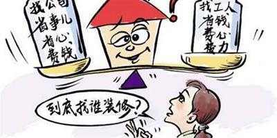 裝修公司全包怎麼樣 裝修全包中常見的3個貓膩