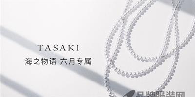 屬於珍珠的六月 pick一下TASAKI珠寶最新系列
