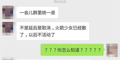 網傳火箭少女將解散 樂華威脅帶走孟美岐吳宣儀