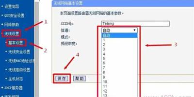 無線路由器通道怎樣設置 無線路由器通道選擇哪個好