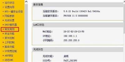 fast300m無線路由器設置方法介紹 無線路由器怎樣設置好