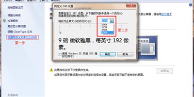 電腦字體太小怎麼調 電腦字體調整方法有哪些