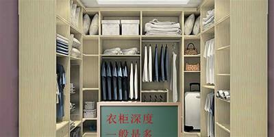 衣櫃深度一般是多少 符合大眾審美的衣櫃設計