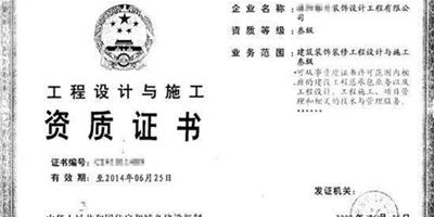 裝修公司資質怎麼辦理 辦一個裝修資質多少錢