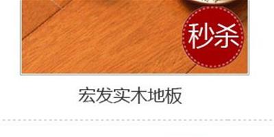 6.9黃金八點檔再度出擊 廚電、地板特價瘋搶