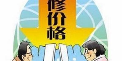 家庭裝修報價明細表 讓每一分錢都花的明明白白