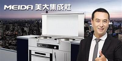 集成灶選擇美大品牌好嗎 美大集成灶價格是多少