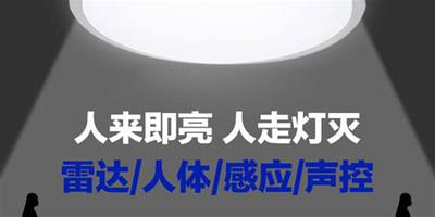 人體感應燈多少錢一個 人體感應燈哪個品牌好