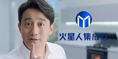 火星人集成灶送入廚房，這些問題你要知道！