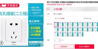 開關插座哪家好 實地親測后推薦這7個