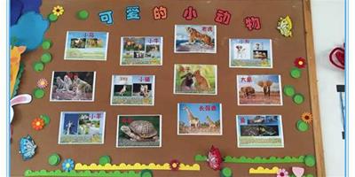 可愛的小動物主題墻 幼兒園的主題墻有什么類型