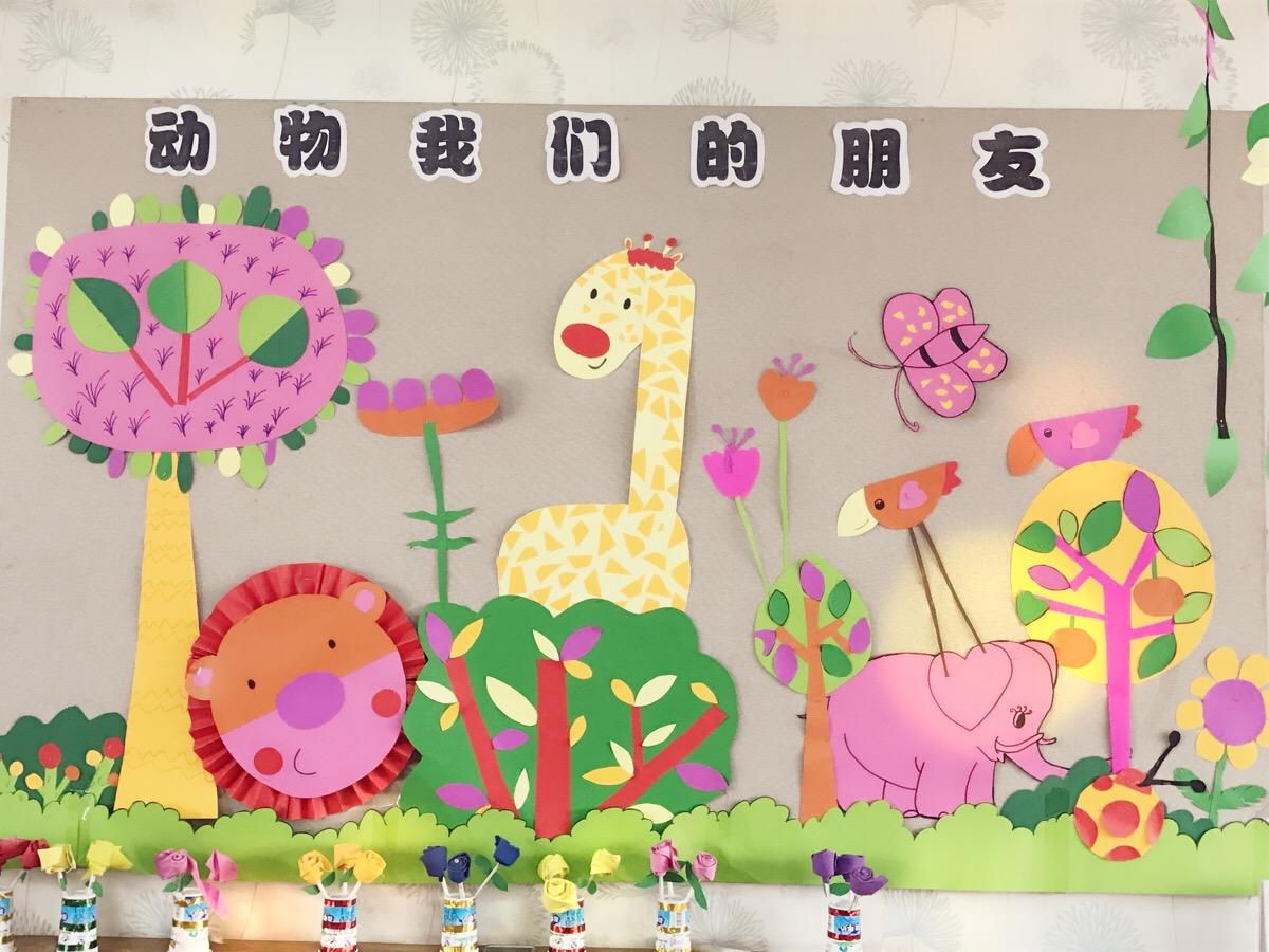 可爱的小动物主题墙 幼儿园的主题墙有什么类型