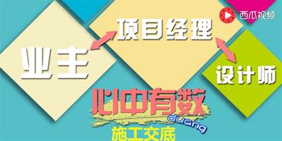 裝修時必須到場的6個節點 只出錢不出人一定會吃虧