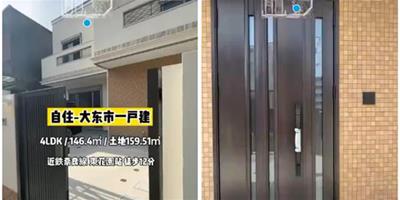 日本146㎡三室一廳兩層小樓 現代風設計太溫馨