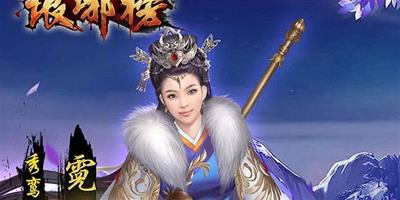 琅琊榜手遊霓凰郡主屬性技能詳解