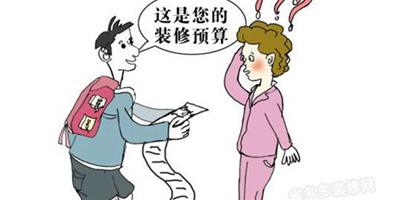 如何判斷裝修報價是否合理？