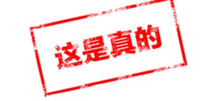 【你來“答”我呀】第十六期：痣可能發生癌變，這是真的麼？