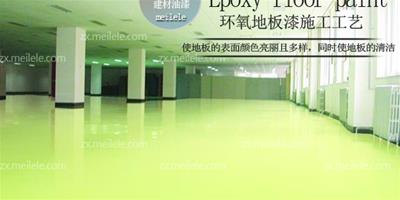 環氧地板漆施工工藝及價格介紹