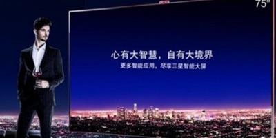 三星電視怎麼樣？價格多少？