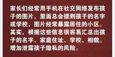 生活小常識：防止手機洩露隱私 9大必備技能