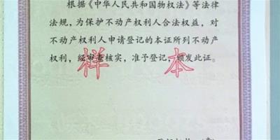 陽春二手房交易注意事項之二手房過戶流程篇