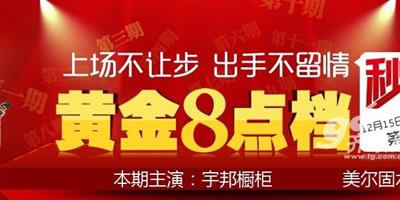 12.15齊家黃金8點檔秒殺 50元免單券等你搶！