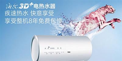 海爾熱水器怎麼用 海爾熱水器正常的保養和清洗