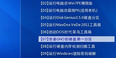 如何備份系統？win7系統備份教程