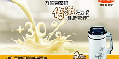 九陽豆漿機——九陽豆漿機怎麼用