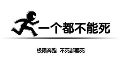 一個都不能死常見問題 一個都不能死破萬高分刷出來