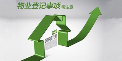 裝修開工前物業登記注意事項 否則成了野蠻裝修！