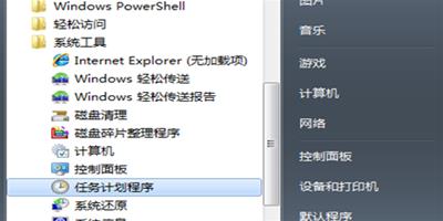 win7怎麼設置自動關機 win7設置自動關機步驟方法