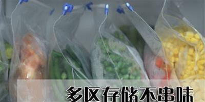 多區存儲不串味 精品設計多門冰箱推薦