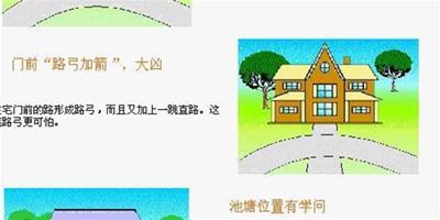 戶型選擇 什麼戶型風水好