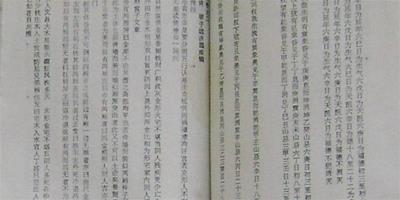 陽宅大全書詳解