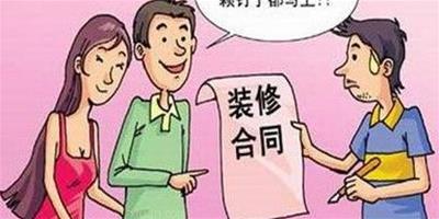 分享辦公室裝修合同範本