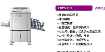 辦公神器 理想速印機怎麼樣