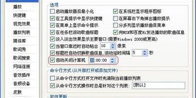 電腦設置自動關機有哪些方法