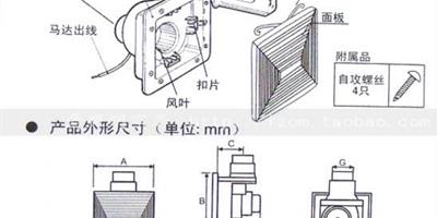 衛生間排風扇的規格是怎樣的