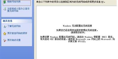 電腦怎麼設置wifi 電腦wifi設置方法